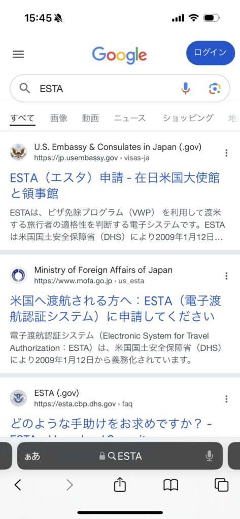 iPhoneからのESTAの検索結果