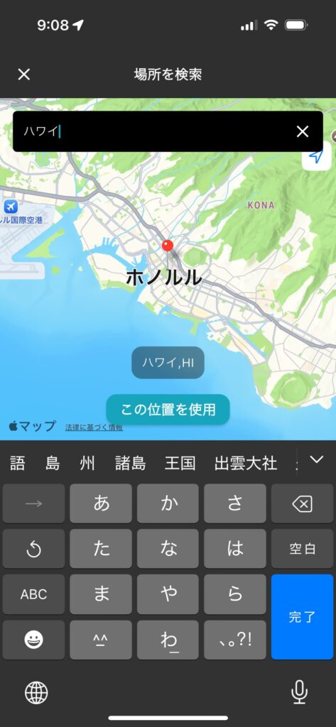 マップ連携機能でハワイが表示された画面
