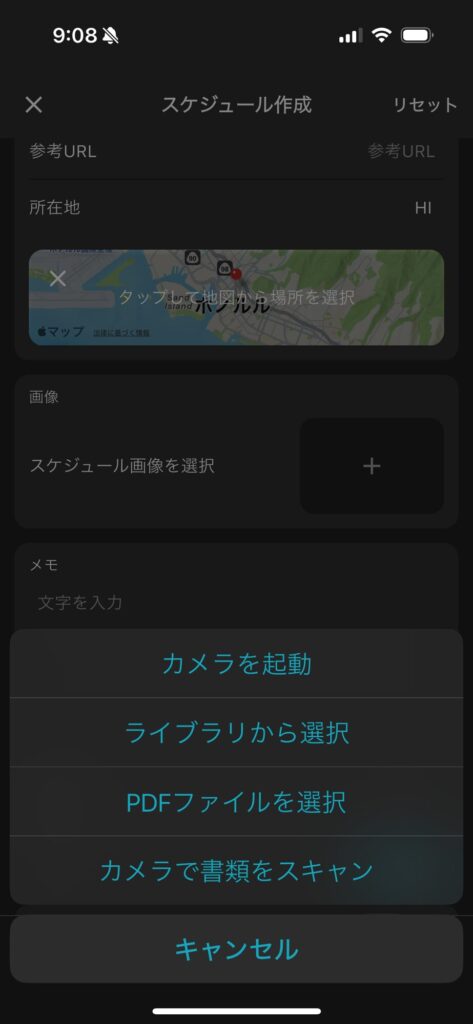 写真アップロード可能の例