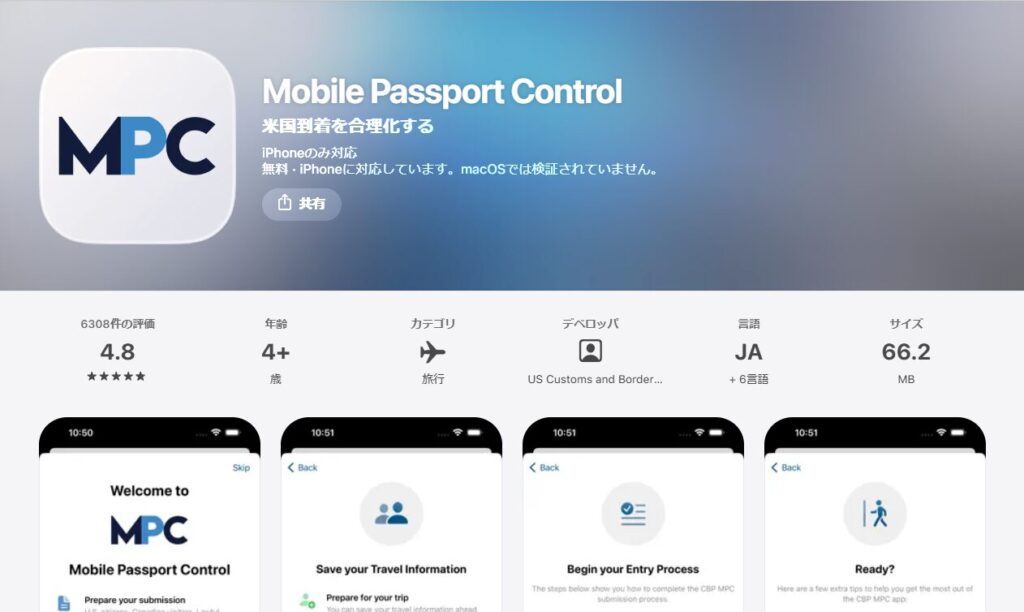 MPCのアプリインストール画面